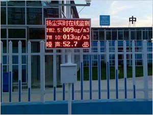 工地揚塵噪音智能監測系統