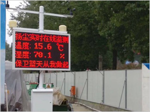 揚塵監測系統