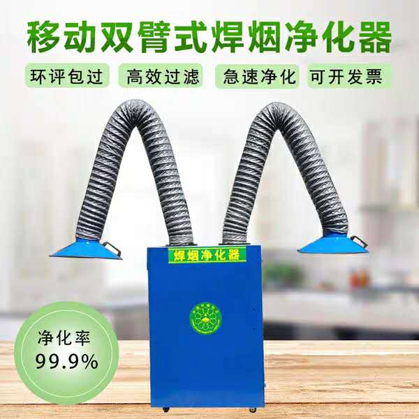 移動式除塵焊煙凈化器的工作原理