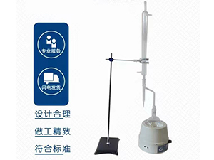 瀝青含水量測定儀