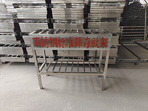 海南篩子架